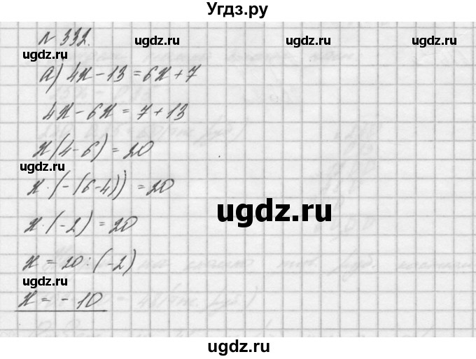 ГДЗ (решебник №2) по математике 6 класс (дидактические материалы) А.С. Чесноков / самостоятельная работа / вариант 1 / 332