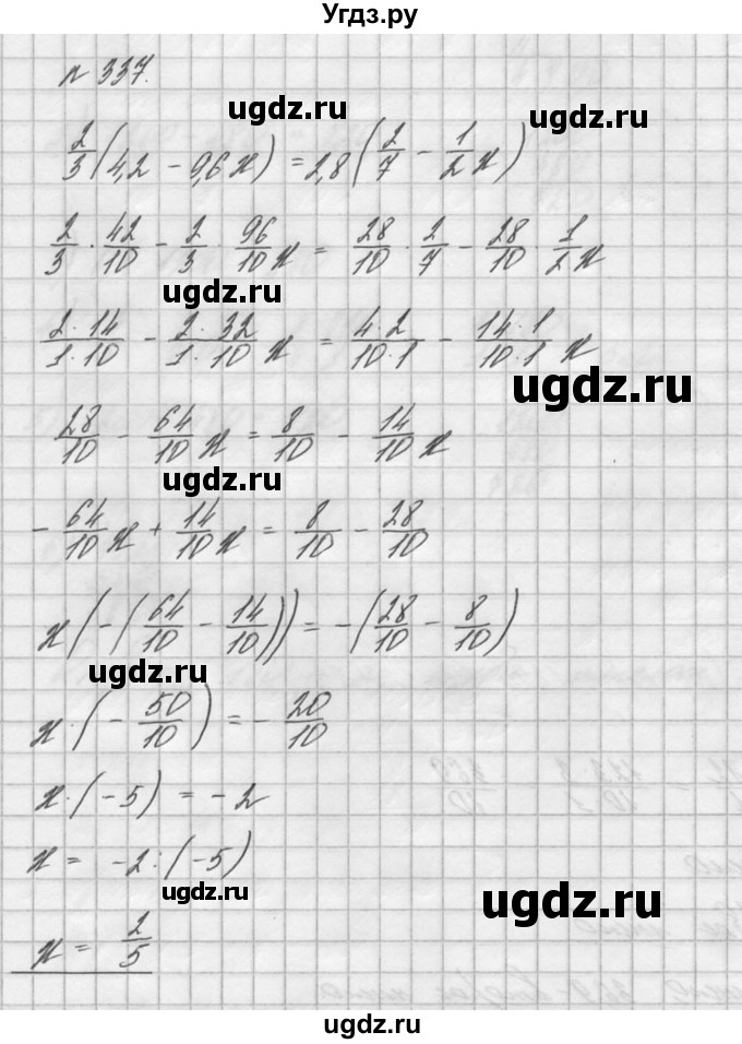 ГДЗ (решебник №2) по математике 6 класс (дидактические материалы) А.С. Чесноков / самостоятельная работа / вариант 1 / 337