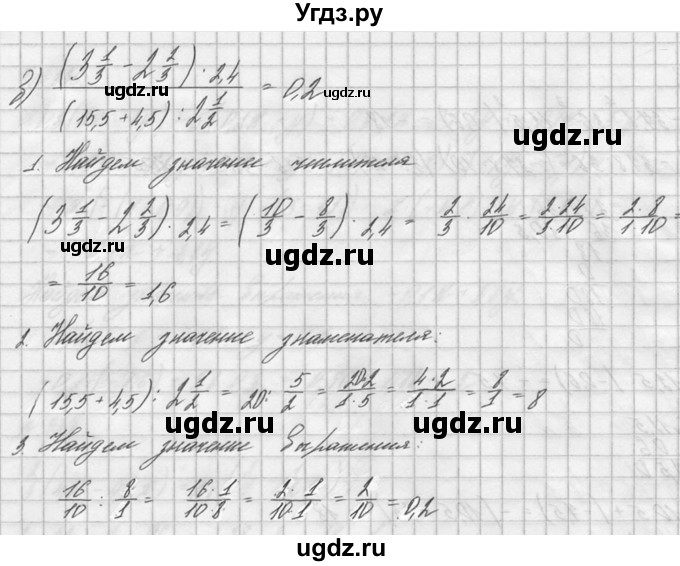 ГДЗ (решебник №2) по математике 6 класс (дидактические материалы) А.С. Чесноков / самостоятельная работа / вариант 1 / 338(продолжение 2)