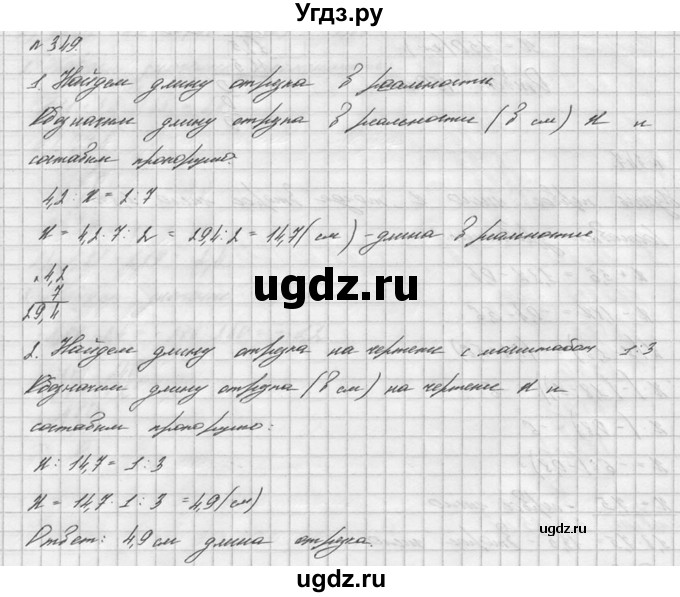 ГДЗ (решебник №2) по математике 6 класс (дидактические материалы) А.С. Чесноков / самостоятельная работа / вариант 1 / 349