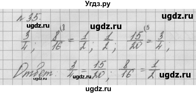 ГДЗ (решебник №2) по математике 6 класс (дидактические материалы) А.С. Чесноков / самостоятельная работа / вариант 1 / 35