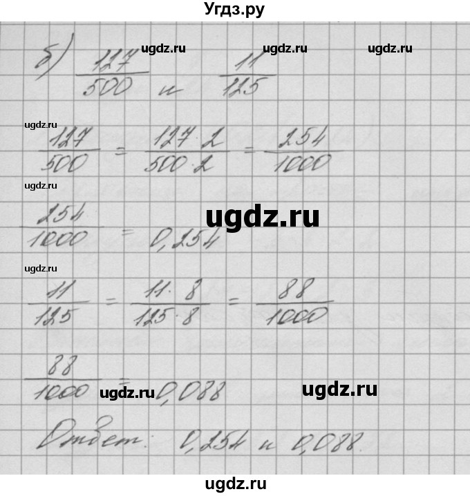 ГДЗ (решебник №2) по математике 6 класс (дидактические материалы) А.С. Чесноков / самостоятельная работа / вариант 1 / 46(продолжение 2)