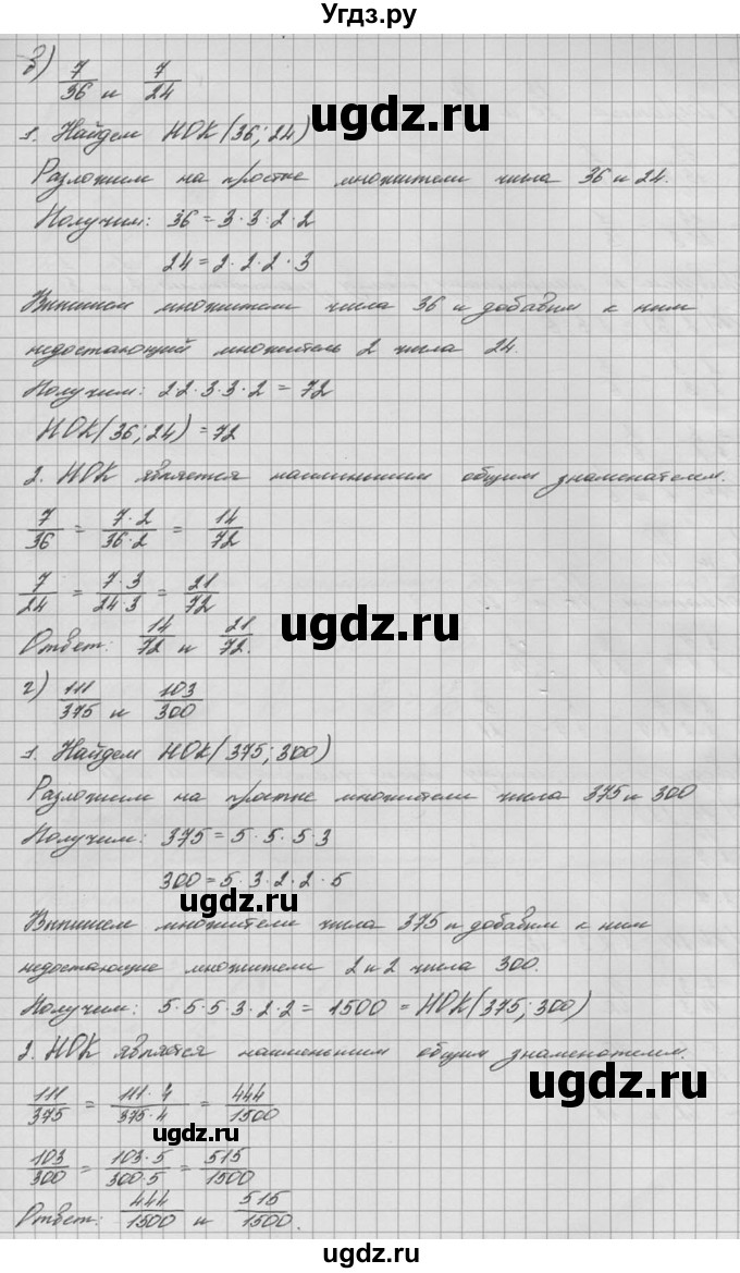ГДЗ (решебник №2) по математике 6 класс (дидактические материалы) А.С. Чесноков / самостоятельная работа / вариант 1 / 49(продолжение 2)