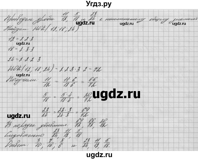 ГДЗ (решебник №2) по математике 6 класс (дидактические материалы) А.С. Чесноков / самостоятельная работа / вариант 1 / 57(продолжение 2)