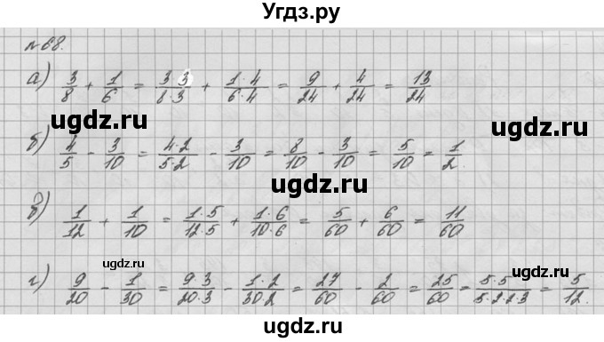 ГДЗ (решебник №2) по математике 6 класс (дидактические материалы) А.С. Чесноков / самостоятельная работа / вариант 1 / 68