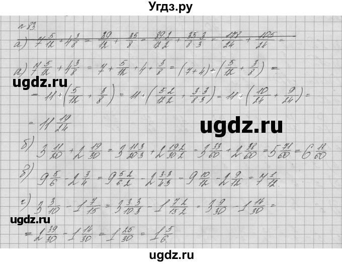 ГДЗ (решебник №2) по математике 6 класс (дидактические материалы) А.С. Чесноков / самостоятельная работа / вариант 1 / 83