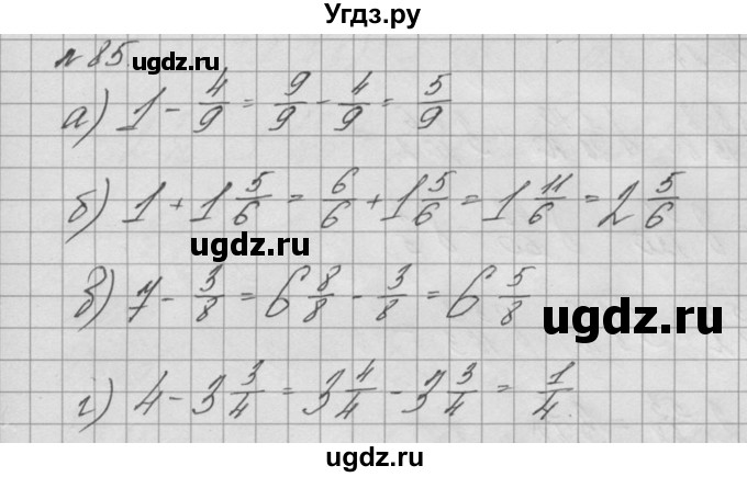 ГДЗ (решебник №2) по математике 6 класс (дидактические материалы) А.С. Чесноков / самостоятельная работа / вариант 1 / 85