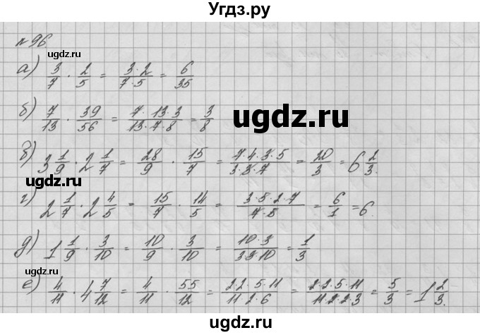 ГДЗ (решебник №2) по математике 6 класс (дидактические материалы) А.С. Чесноков / самостоятельная работа / вариант 1 / 96