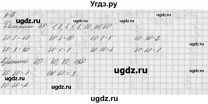 ГДЗ (решебник №2) по математике 6 класс (дидактические материалы) А.С. Чесноков / самостоятельная работа / вариант 2 / 12