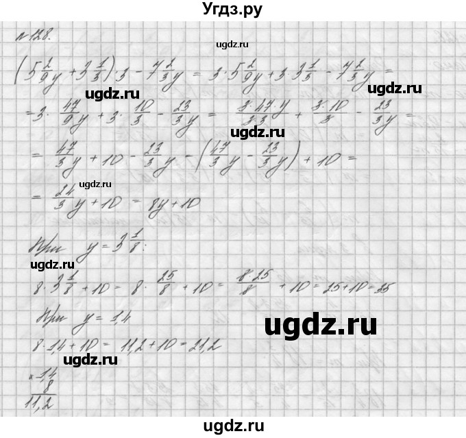 ГДЗ (решебник №2) по математике 6 класс (дидактические материалы) А.С. Чесноков / самостоятельная работа / вариант 2 / 128