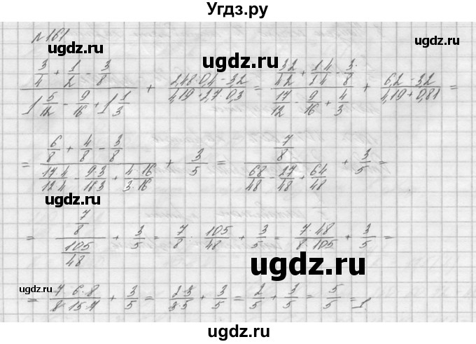 ГДЗ (решебник №2) по математике 6 класс (дидактические материалы) А.С. Чесноков / самостоятельная работа / вариант 2 / 161