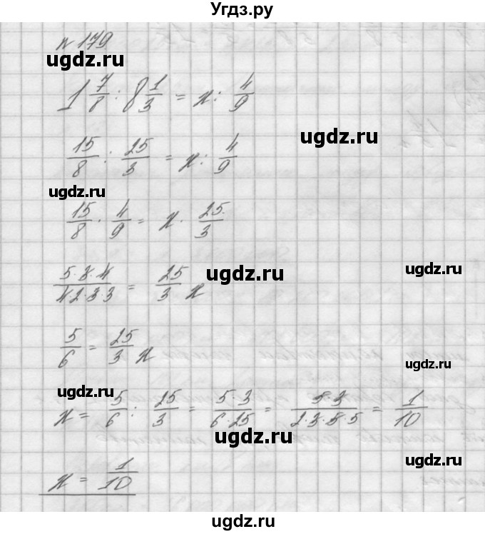 ГДЗ (решебник №2) по математике 6 класс (дидактические материалы) А.С. Чесноков / самостоятельная работа / вариант 2 / 179