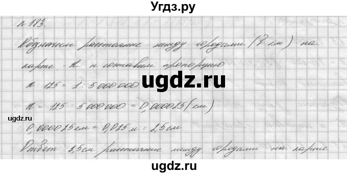 ГДЗ (решебник №2) по математике 6 класс (дидактические материалы) А.С. Чесноков / самостоятельная работа / вариант 2 / 183