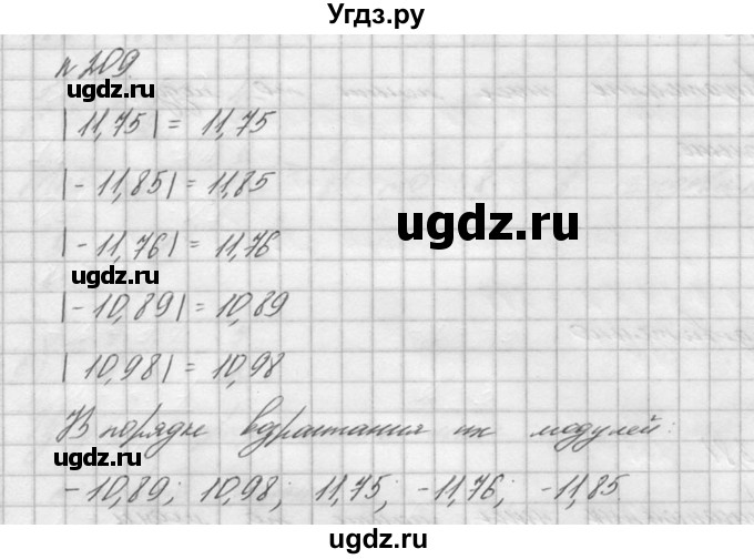 ГДЗ (решебник №2) по математике 6 класс (дидактические материалы) А.С. Чесноков / самостоятельная работа / вариант 2 / 209