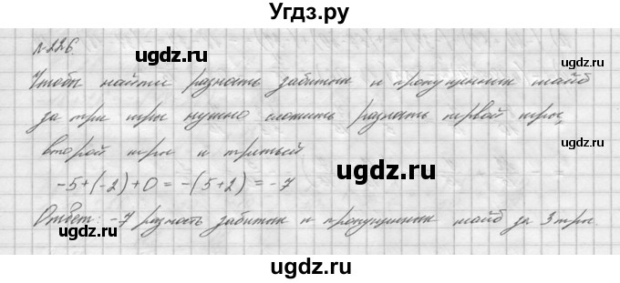 ГДЗ (решебник №2) по математике 6 класс (дидактические материалы) А.С. Чесноков / самостоятельная работа / вариант 2 / 226