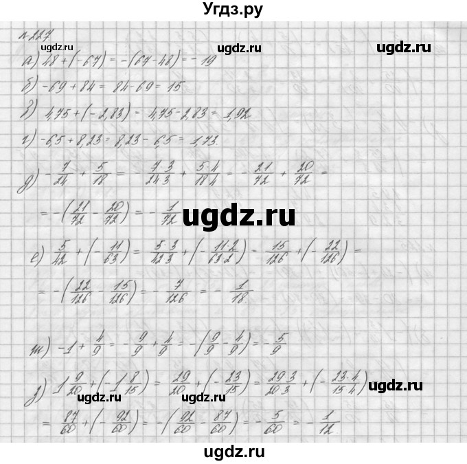 ГДЗ (решебник №2) по математике 6 класс (дидактические материалы) А.С. Чесноков / самостоятельная работа / вариант 2 / 227