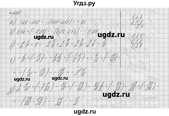 ГДЗ (решебник №2) по математике 6 класс (дидактические материалы) А.С. Чесноков / самостоятельная работа / вариант 2 / 229