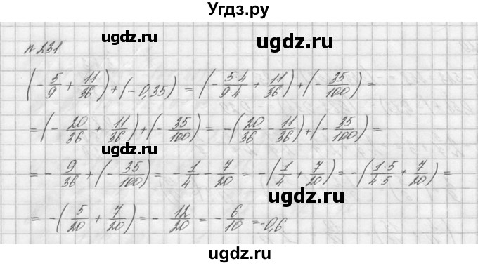 ГДЗ (решебник №2) по математике 6 класс (дидактические материалы) А.С. Чесноков / самостоятельная работа / вариант 2 / 231