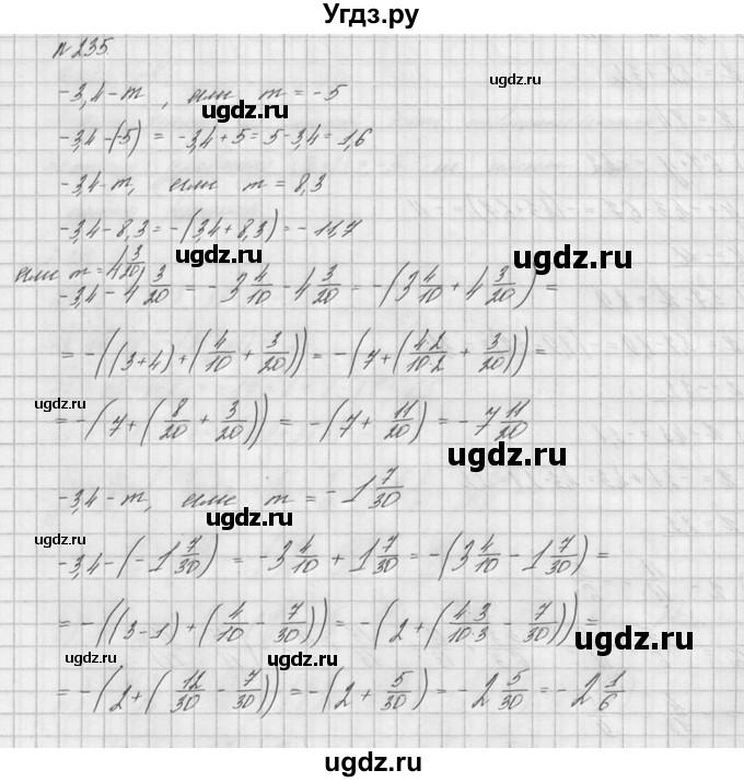 ГДЗ (решебник №2) по математике 6 класс (дидактические материалы) А.С. Чесноков / самостоятельная работа / вариант 2 / 235