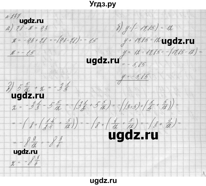 ГДЗ (решебник №2) по математике 6 класс (дидактические материалы) А.С. Чесноков / самостоятельная работа / вариант 2 / 237