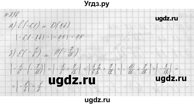 ГДЗ (решебник №2) по математике 6 класс (дидактические материалы) А.С. Чесноков / самостоятельная работа / вариант 2 / 238