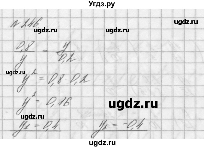 ГДЗ (решебник №2) по математике 6 класс (дидактические материалы) А.С. Чесноков / самостоятельная работа / вариант 2 / 246