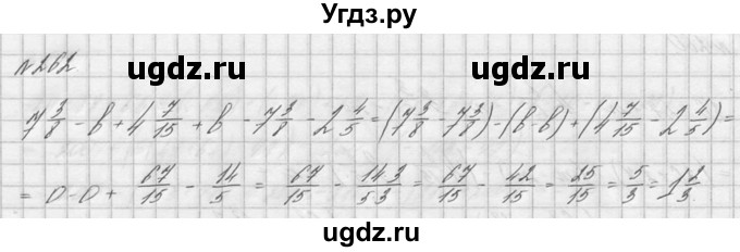 ГДЗ (решебник №2) по математике 6 класс (дидактические материалы) А.С. Чесноков / самостоятельная работа / вариант 2 / 262