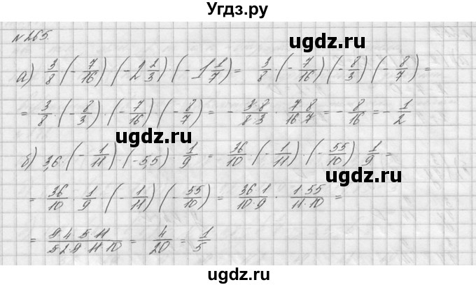 ГДЗ (решебник №2) по математике 6 класс (дидактические материалы) А.С. Чесноков / самостоятельная работа / вариант 2 / 265