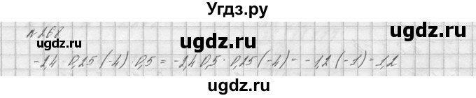 ГДЗ (решебник №2) по математике 6 класс (дидактические материалы) А.С. Чесноков / самостоятельная работа / вариант 2 / 268