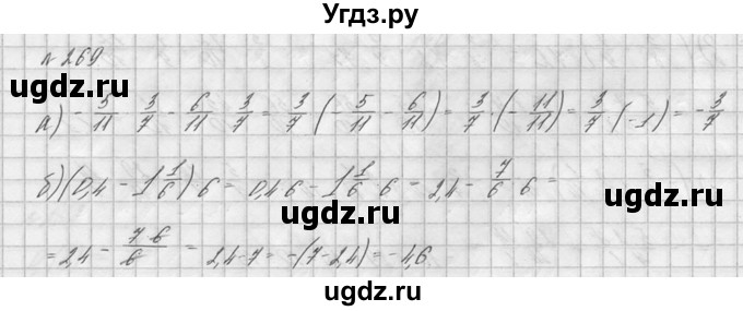 ГДЗ (решебник №2) по математике 6 класс (дидактические материалы) А.С. Чесноков / самостоятельная работа / вариант 2 / 269