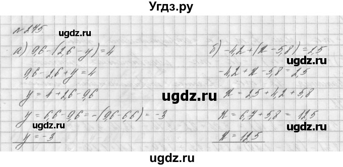 ГДЗ (решебник №2) по математике 6 класс (дидактические материалы) А.С. Чесноков / самостоятельная работа / вариант 2 / 275