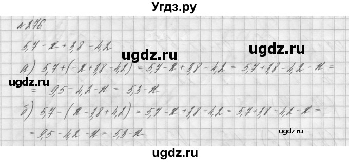 ГДЗ (решебник №2) по математике 6 класс (дидактические материалы) А.С. Чесноков / самостоятельная работа / вариант 2 / 276