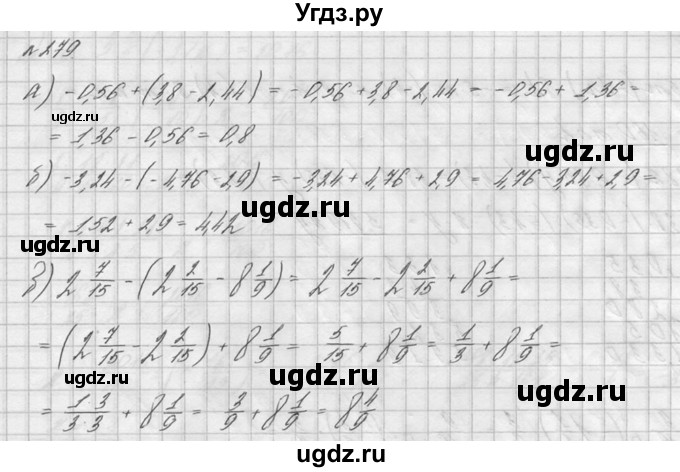 ГДЗ (решебник №2) по математике 6 класс (дидактические материалы) А.С. Чесноков / самостоятельная работа / вариант 2 / 279