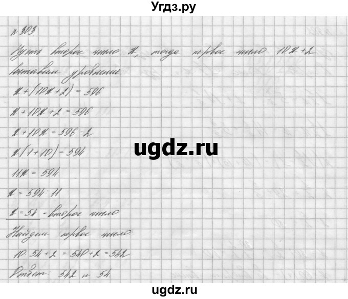 ГДЗ (решебник №2) по математике 6 класс (дидактические материалы) А.С. Чесноков / самостоятельная работа / вариант 2 / 303