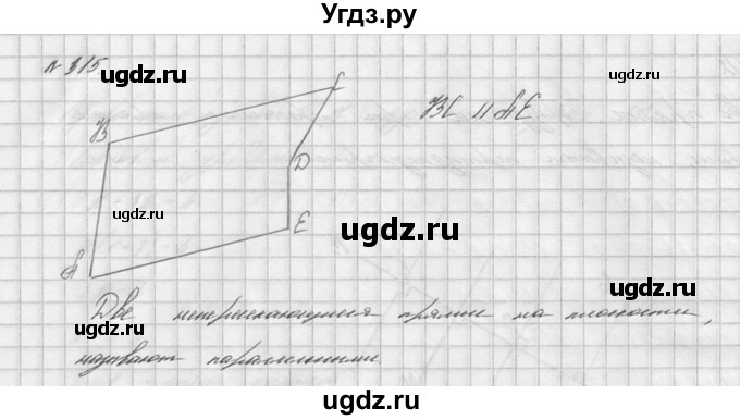ГДЗ (решебник №2) по математике 6 класс (дидактические материалы) А.С. Чесноков / самостоятельная работа / вариант 2 / 315