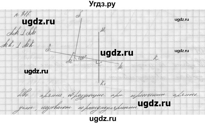 ГДЗ (решебник №2) по математике 6 класс (дидактические материалы) А.С. Чесноков / самостоятельная работа / вариант 2 / 316