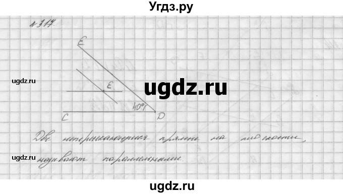 ГДЗ (решебник №2) по математике 6 класс (дидактические материалы) А.С. Чесноков / самостоятельная работа / вариант 2 / 317