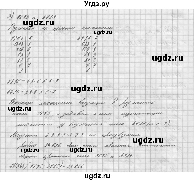 ГДЗ (решебник №2) по математике 6 класс (дидактические материалы) А.С. Чесноков / самостоятельная работа / вариант 2 / 32(продолжение 2)