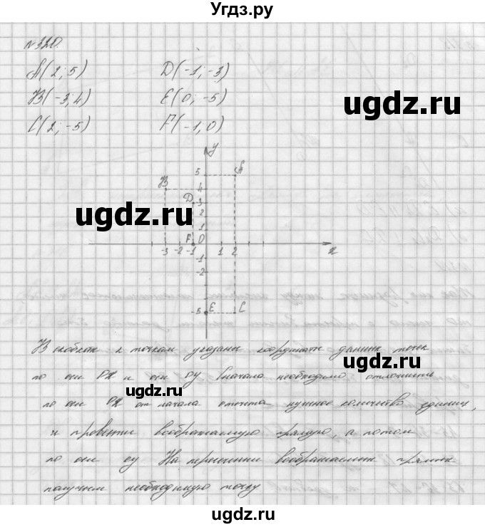 ГДЗ (решебник №2) по математике 6 класс (дидактические материалы) А.С. Чесноков / самостоятельная работа / вариант 2 / 320