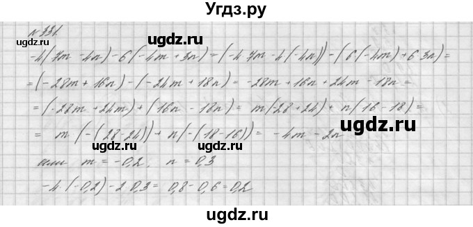 ГДЗ (решебник №2) по математике 6 класс (дидактические материалы) А.С. Чесноков / самостоятельная работа / вариант 2 / 331