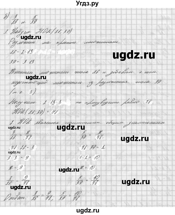 ГДЗ (решебник №2) по математике 6 класс (дидактические материалы) А.С. Чесноков / самостоятельная работа / вариант 2 / 44(продолжение 2)