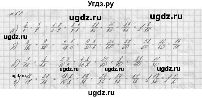 ГДЗ (решебник №2) по математике 6 класс (дидактические материалы) А.С. Чесноков / самостоятельная работа / вариант 2 / 61