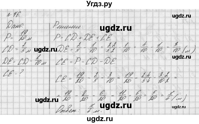 ГДЗ (решебник №2) по математике 6 класс (дидактические материалы) А.С. Чесноков / самостоятельная работа / вариант 2 / 76