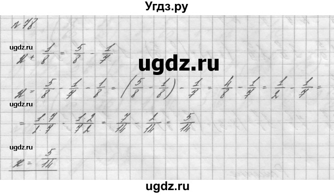 ГДЗ (решебник №2) по математике 6 класс (дидактические материалы) А.С. Чесноков / самостоятельная работа / вариант 2 / 78