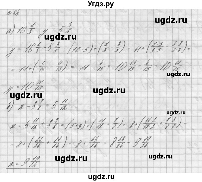 ГДЗ (решебник №2) по математике 6 класс (дидактические материалы) А.С. Чесноков / самостоятельная работа / вариант 2 / 84