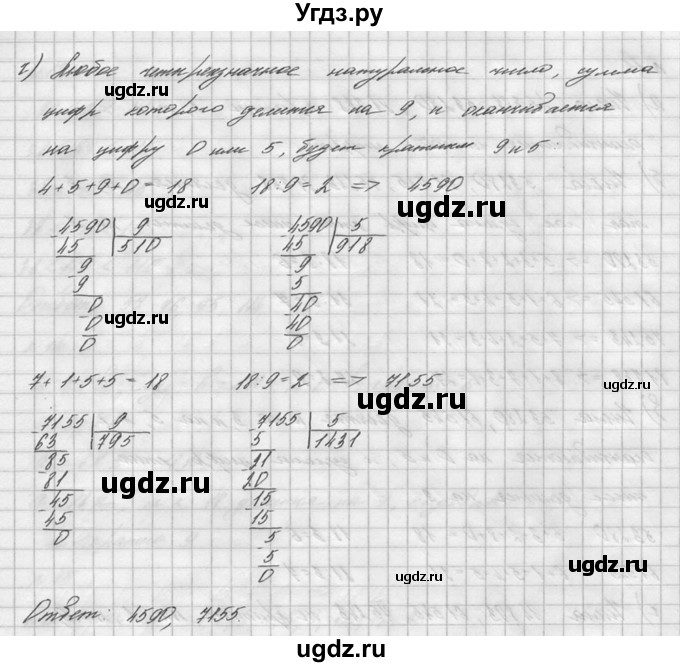 ГДЗ (решебник №2) по математике 6 класс (дидактические материалы) А.С. Чесноков / самостоятельная работа / вариант 2 / 9(продолжение 3)