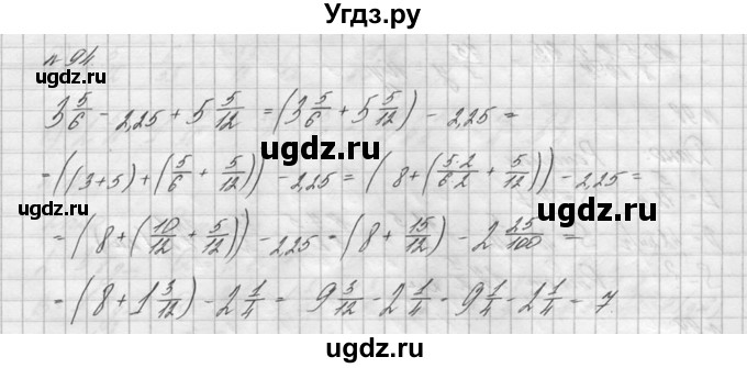 ГДЗ (решебник №2) по математике 6 класс (дидактические материалы) А.С. Чесноков / самостоятельная работа / вариант 2 / 94