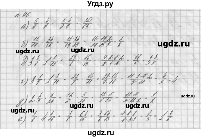 ГДЗ (решебник №2) по математике 6 класс (дидактические материалы) А.С. Чесноков / самостоятельная работа / вариант 2 / 96