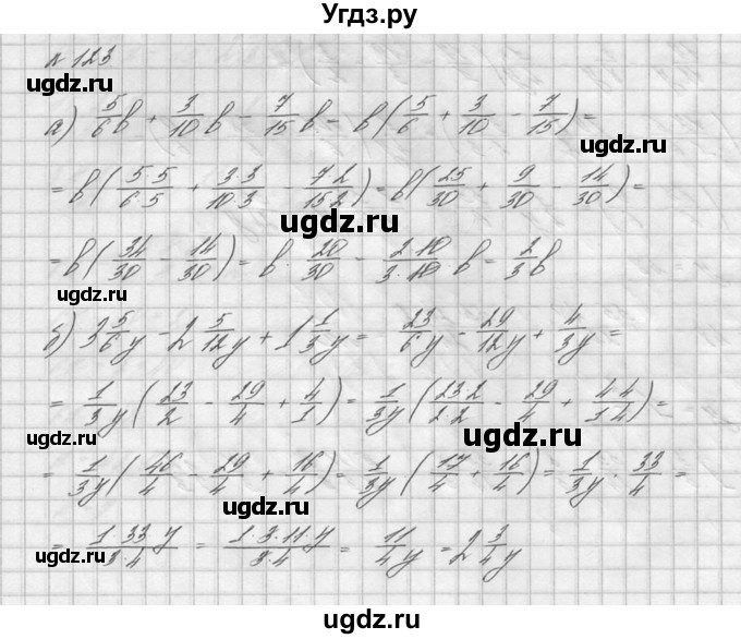 ГДЗ (решебник №2) по математике 6 класс (дидактические материалы) А.С. Чесноков / самостоятельная работа / вариант 3 / 123