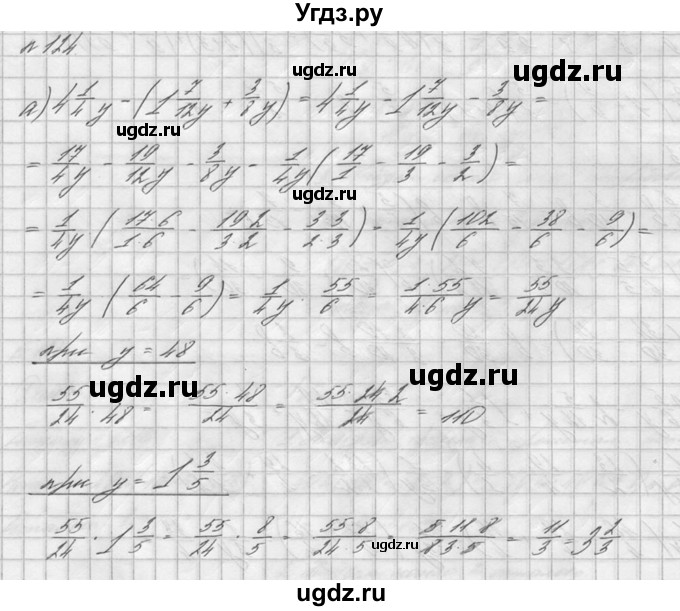 ГДЗ (решебник №2) по математике 6 класс (дидактические материалы) А.С. Чесноков / самостоятельная работа / вариант 3 / 124